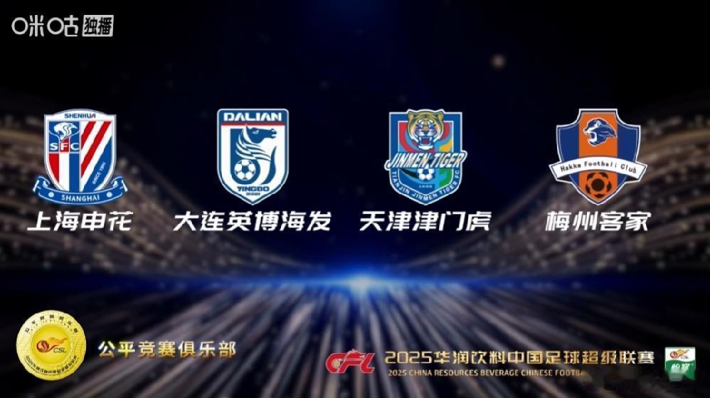 卧虎拿到中超公平竞赛奖，来自官方的肯定。中足联颁奖典礼中超联赛