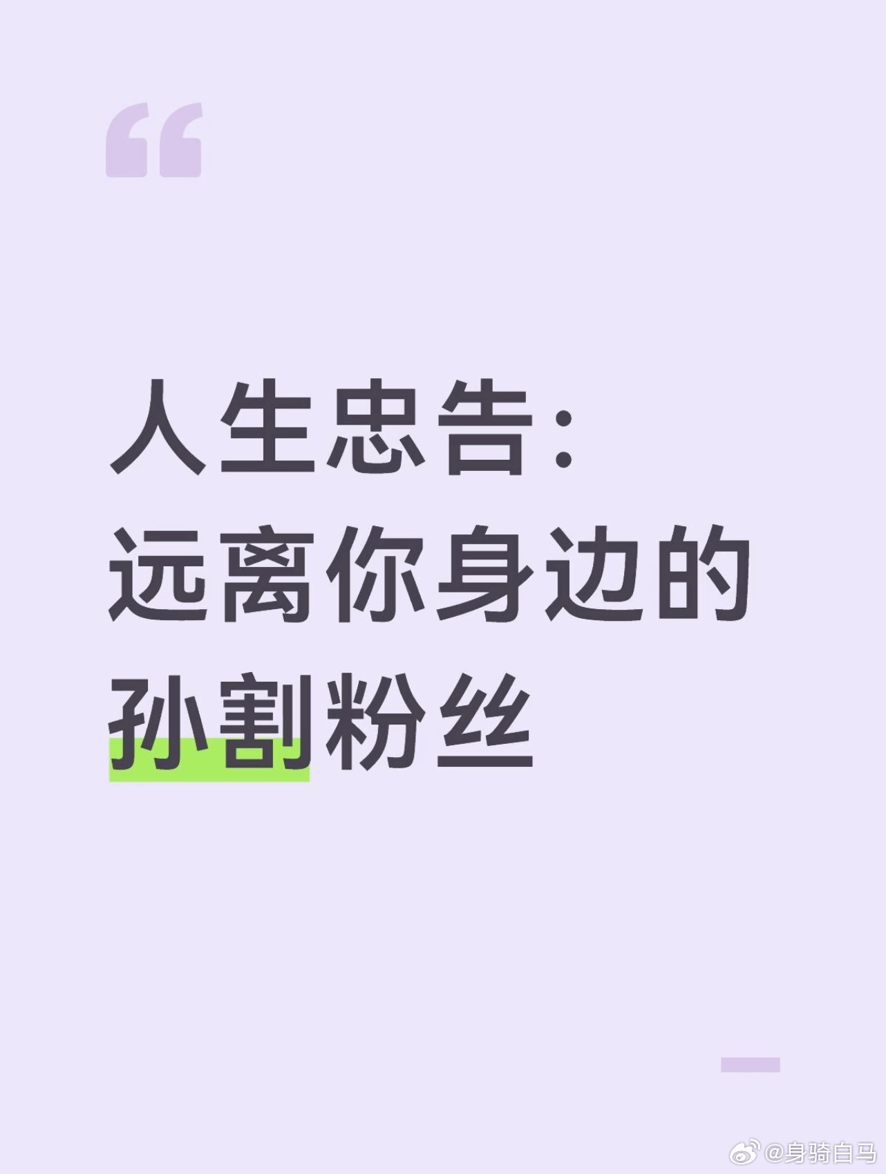 (这话肯定得罪很多人，不过没关系，我得罪的人太多了，不在乎多这点，我只希望我的粉