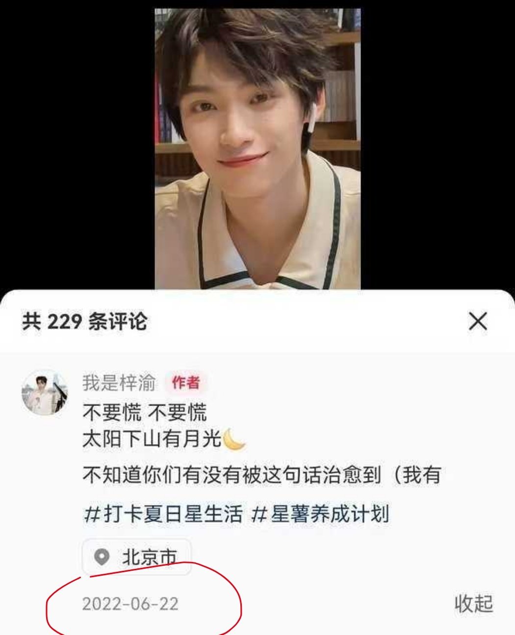 田雷开始麦了！ ​​​