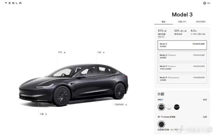 【特斯拉平价版 Model3 减配清单曝光】近日，中国香港、澳门上线平价版 Mo
