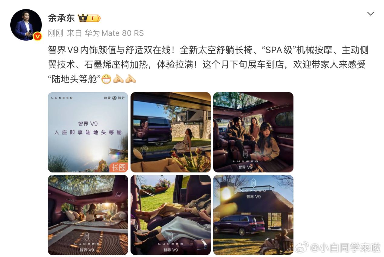 可以，智界 V9 的全新太空舒躺长椅也上机械按摩了，这个才是真按摩啊。智界v9大