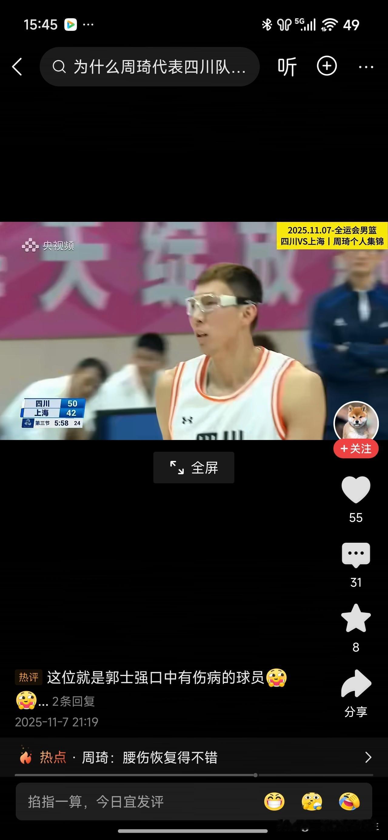 周琦作为河南人，为啥不代表河南打全运会！？看下同样是河南人的朱婷，带着河南队在女