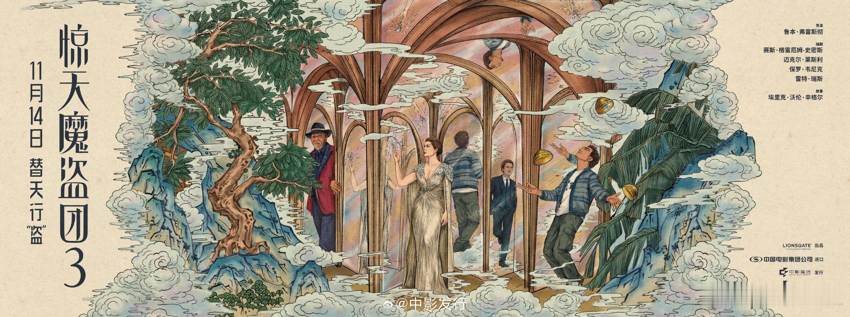 卷轴式海报太戳心！扇子戏法撞魔术符号，钻石线索藏剧情，裴淳华对决8骑士，东方美学