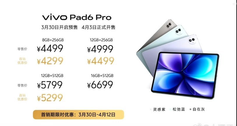 vivo Pad6 Pro搭载了13.2英寸4K原彩屏，支持杜比视界，视听体验更
