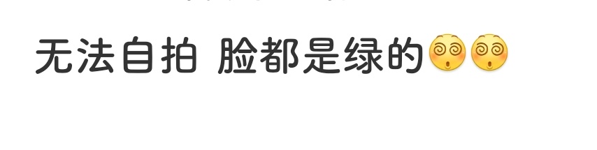 别家粉丝哈哈哈哈哈 