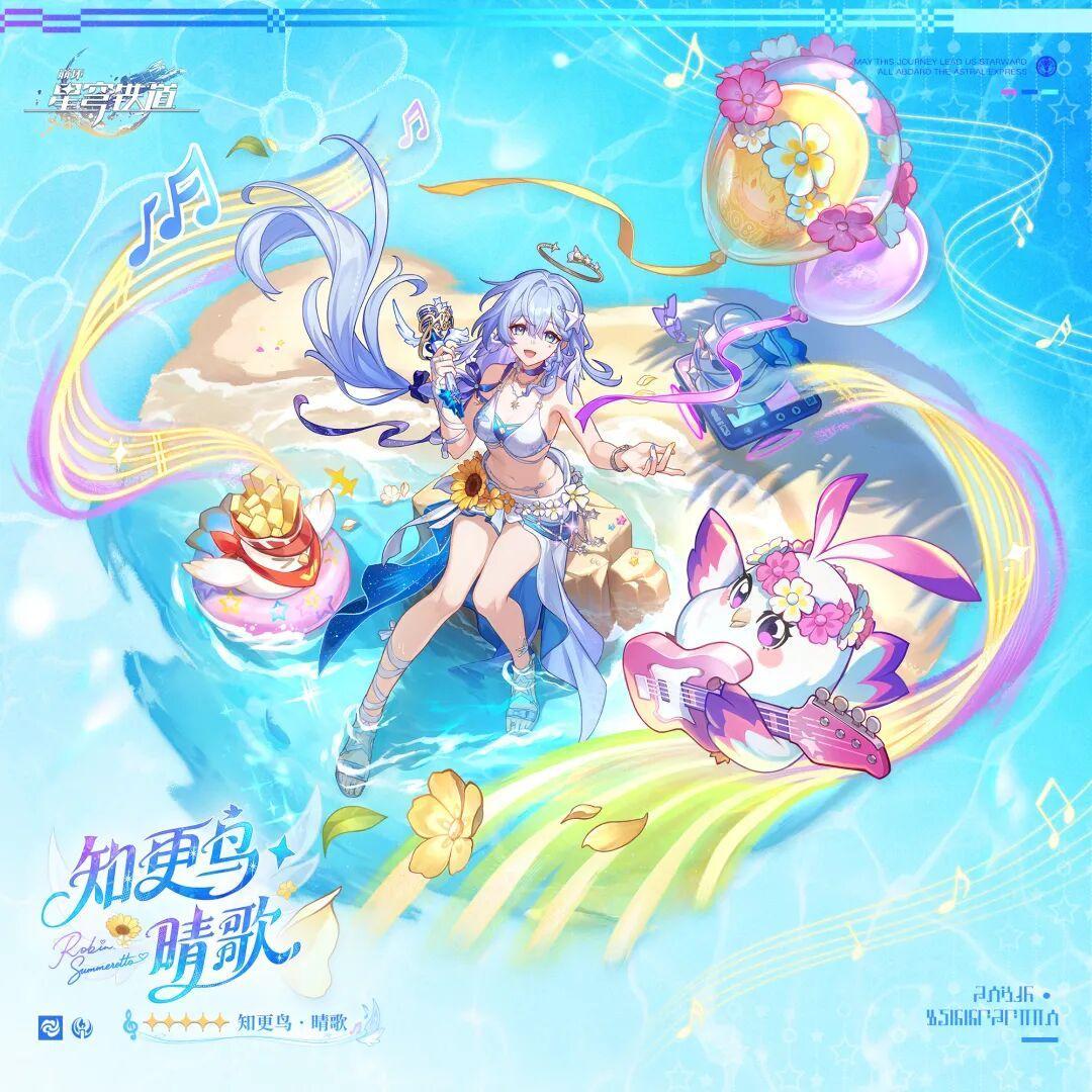 星穹铁道知更鸟晴歌 救命，知更鸟 SP 晴歌也太戳我了！终于不用穿笨重礼服了，海