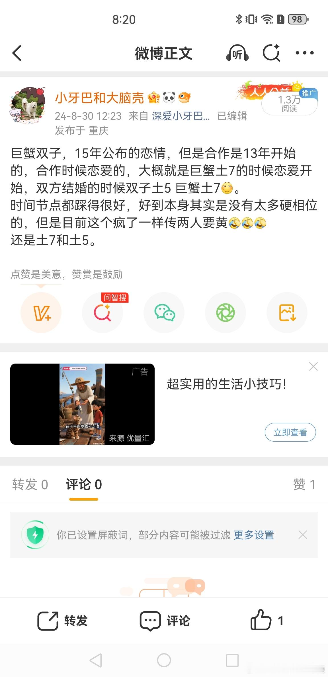 陈晓 离婚态度体面双鱼满月加上火星巨蟹，最近巨蟹座的热搜一个又一个。土5+土7的