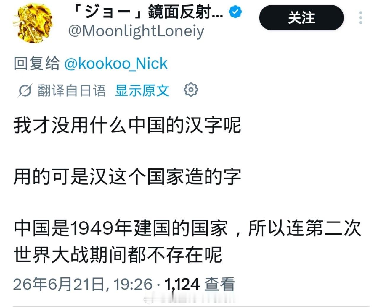日本人的思路跟青鸟一个feel……海外新鲜事