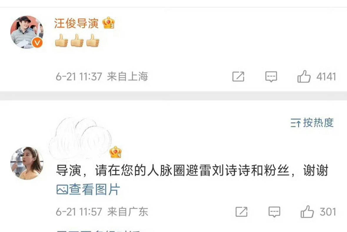 怎么办汪俊和刘诗诗合作上了呢[笑而不语][捂嘴哭] ​​​