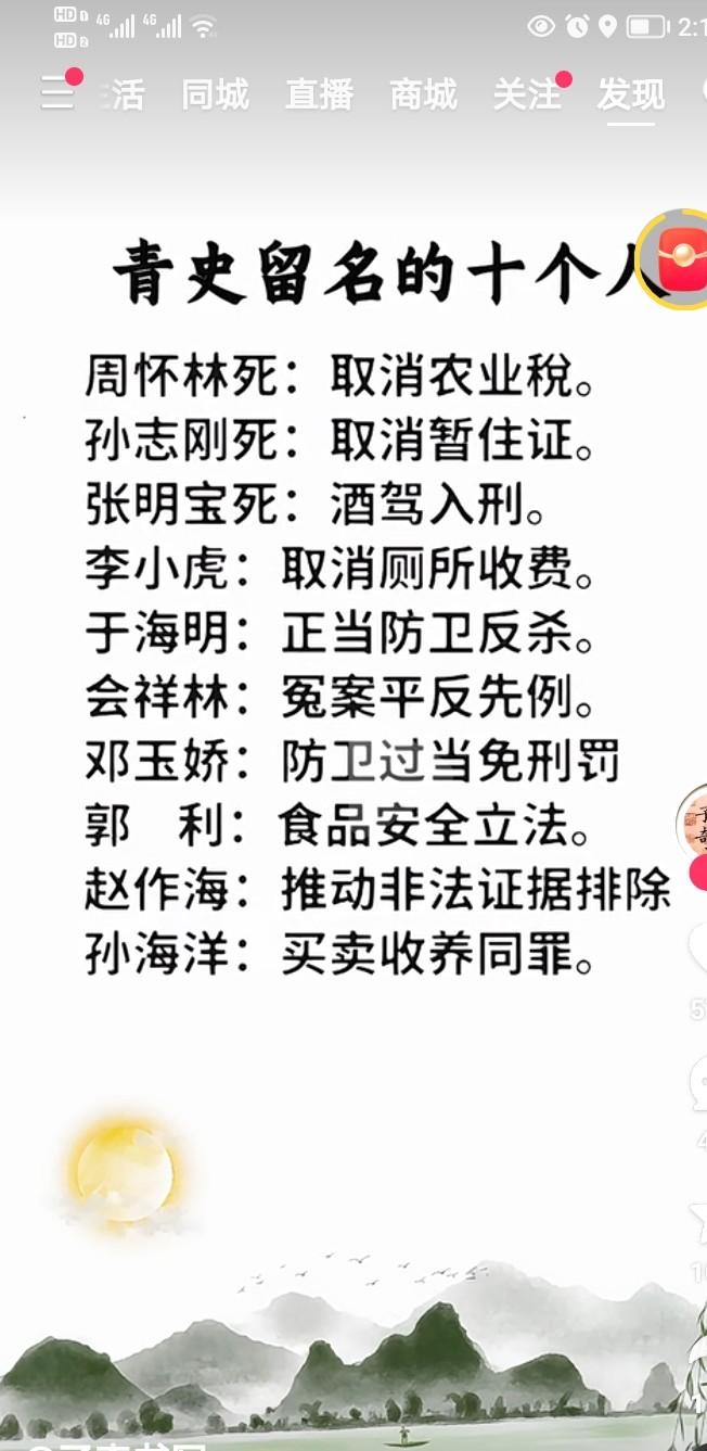这是近代人推选的青史留名的老百姓！
对此，你赞同吗？