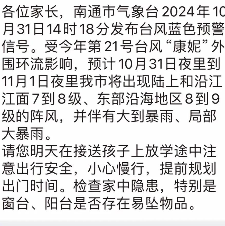 又是台风，今年秋天，台风一波又一波！上海暴雨，南通也下了一夜大雨，今早还是大雨，