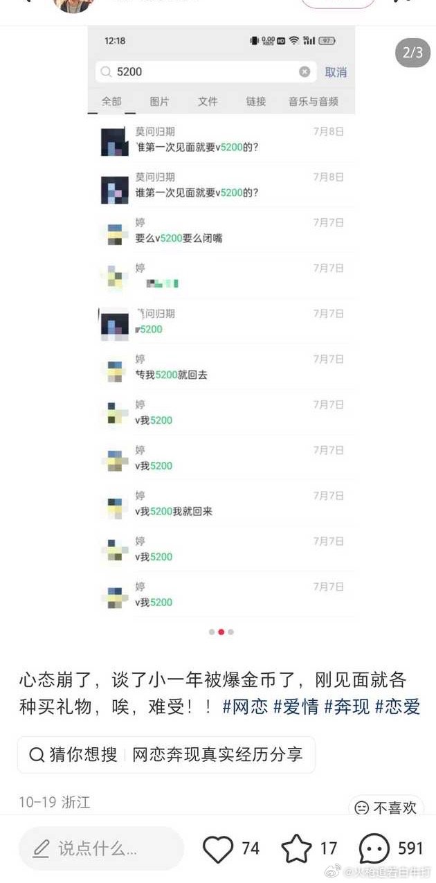 你自己选的嘛 ​​​