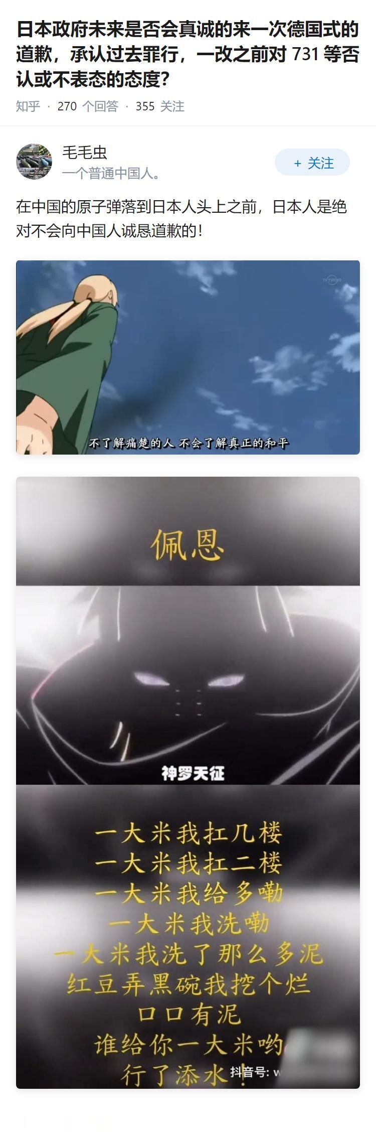 日本政府未来是否会真诚的来一次德国式的道歉，承认过去罪行，一改之前对 731 等