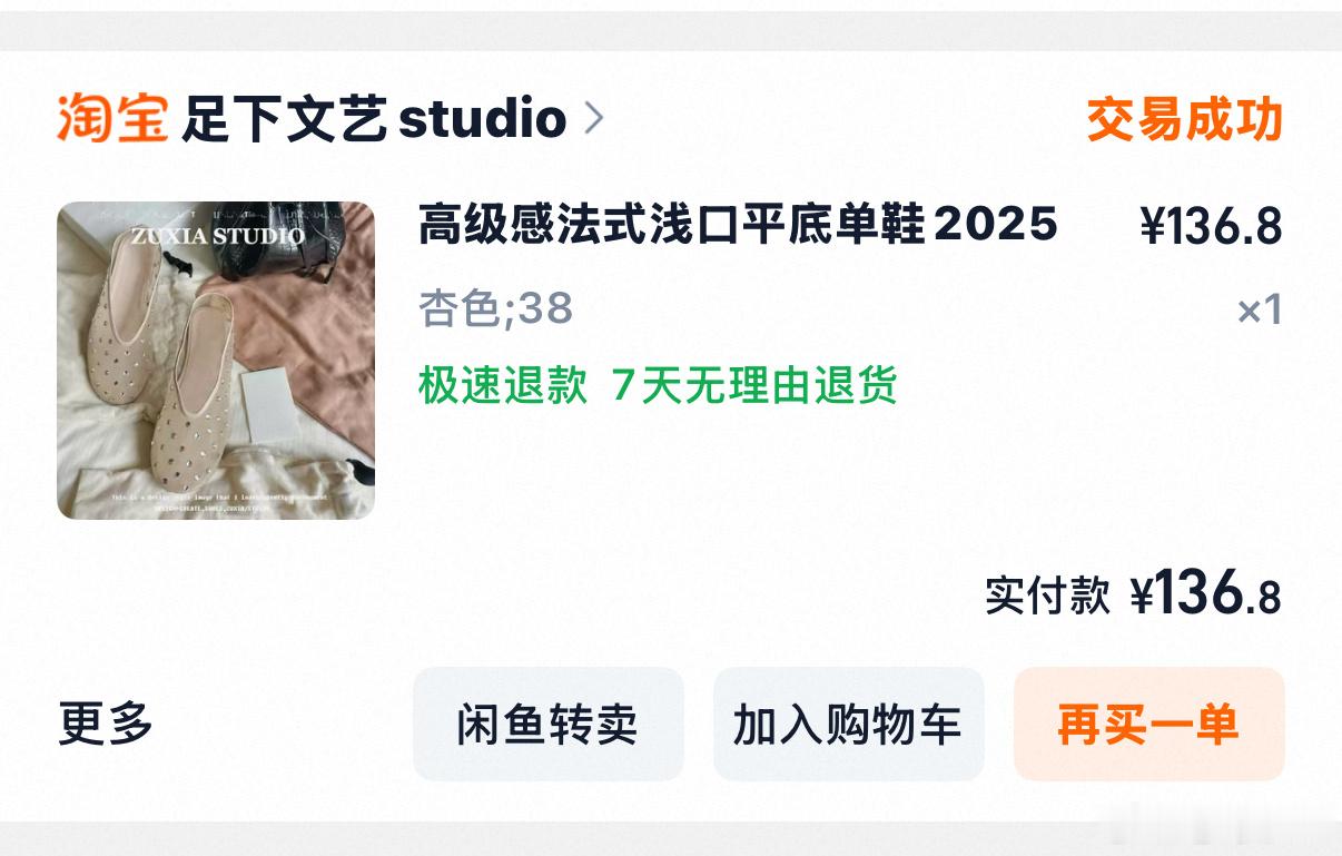 你们问的这个鞋的搭配品分享，我着急搭配买的这一家的，结果意外的好穿！！性价比很高