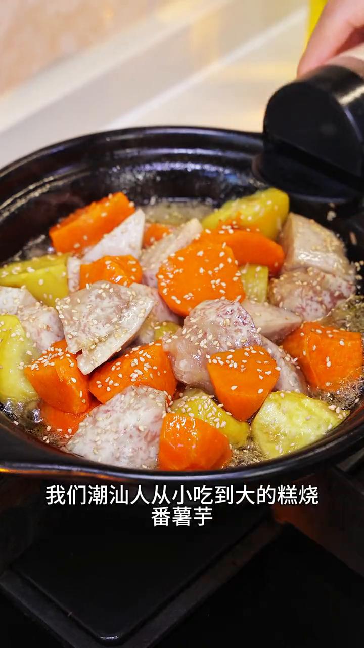 今天来分享一个潮汕人从小吃到大的糕烧番薯芋，非常香非常好吃的一道甜品。
·芋头买