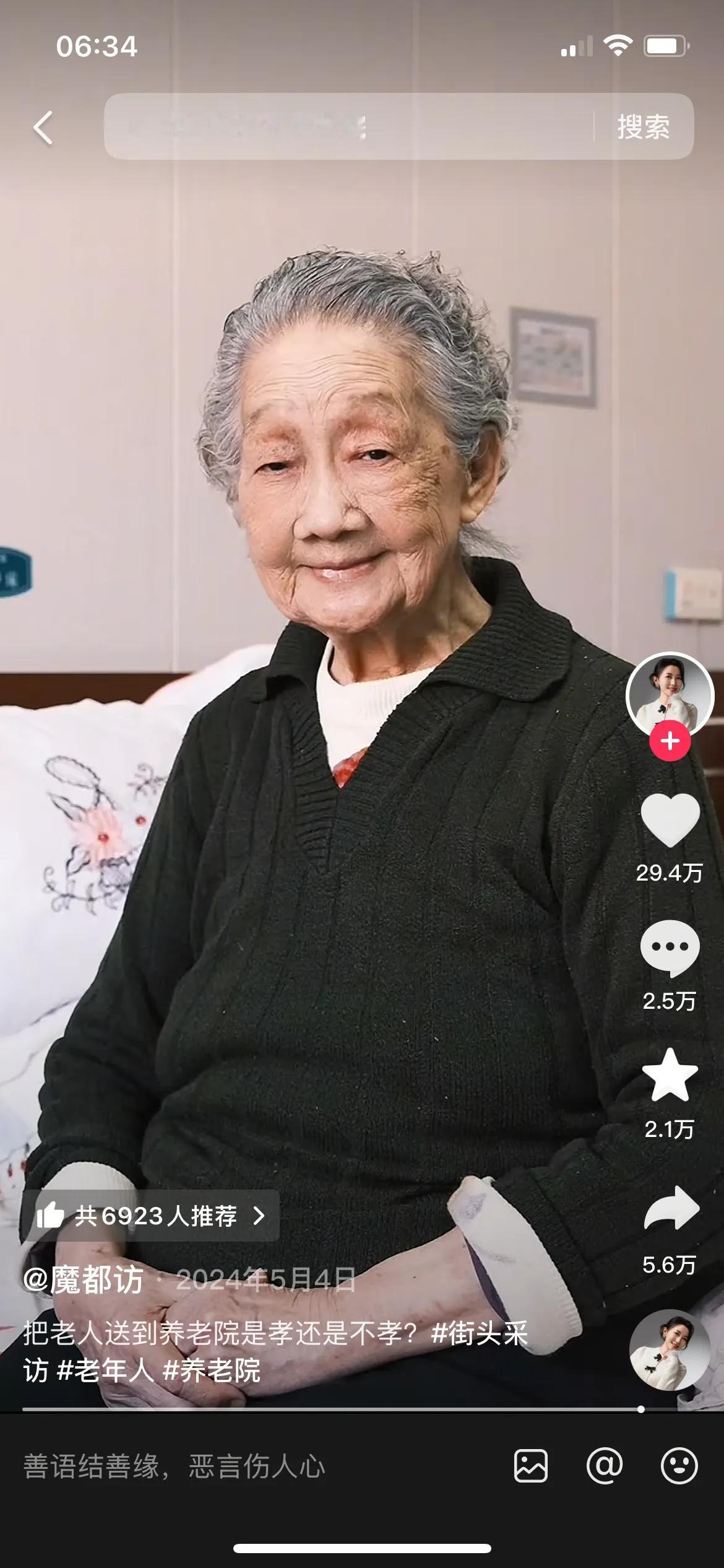 90岁阿婆在养老院住了8年，她说不是儿女不孝，给儿女自由，也给自己自由。女儿管她