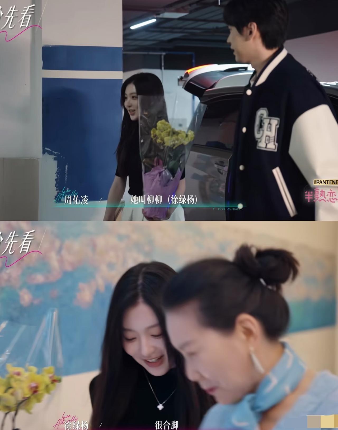 《半熟恋人》下期预告，周佑凌带柳柳见父母参观大别墅了。
周佑凌父母一起出门迎接，