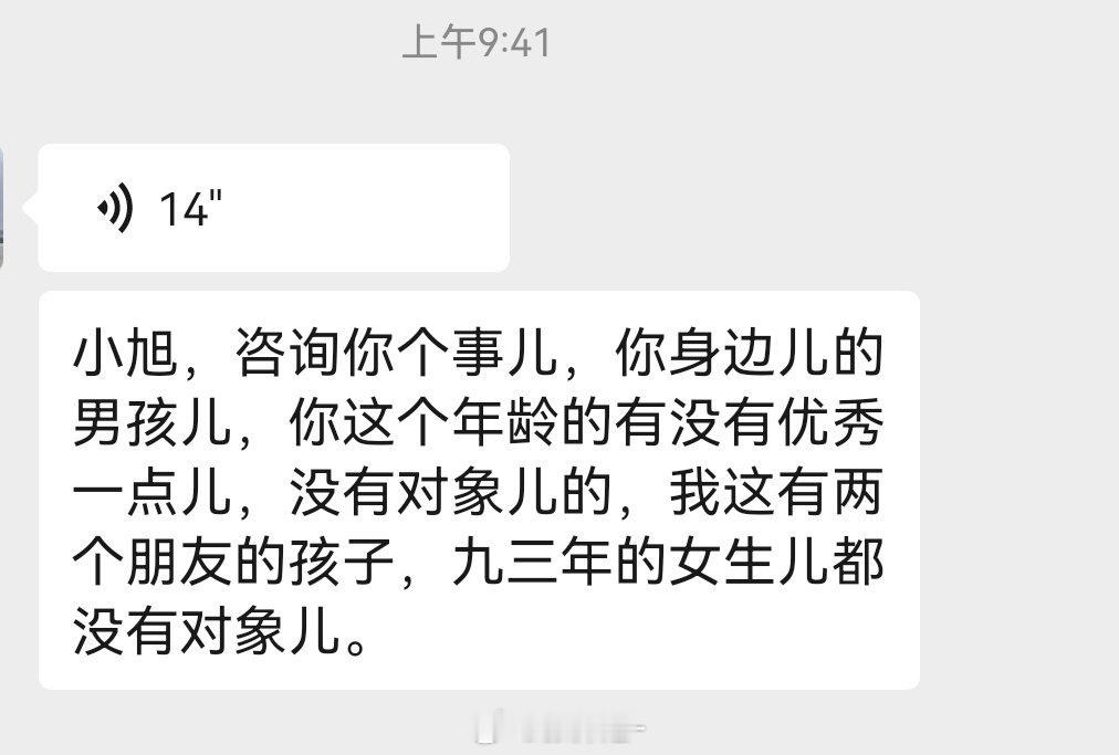 我是真没想到有一天我这能成为解决同龄人婚姻问题的地方……80/90后单身不婚让长