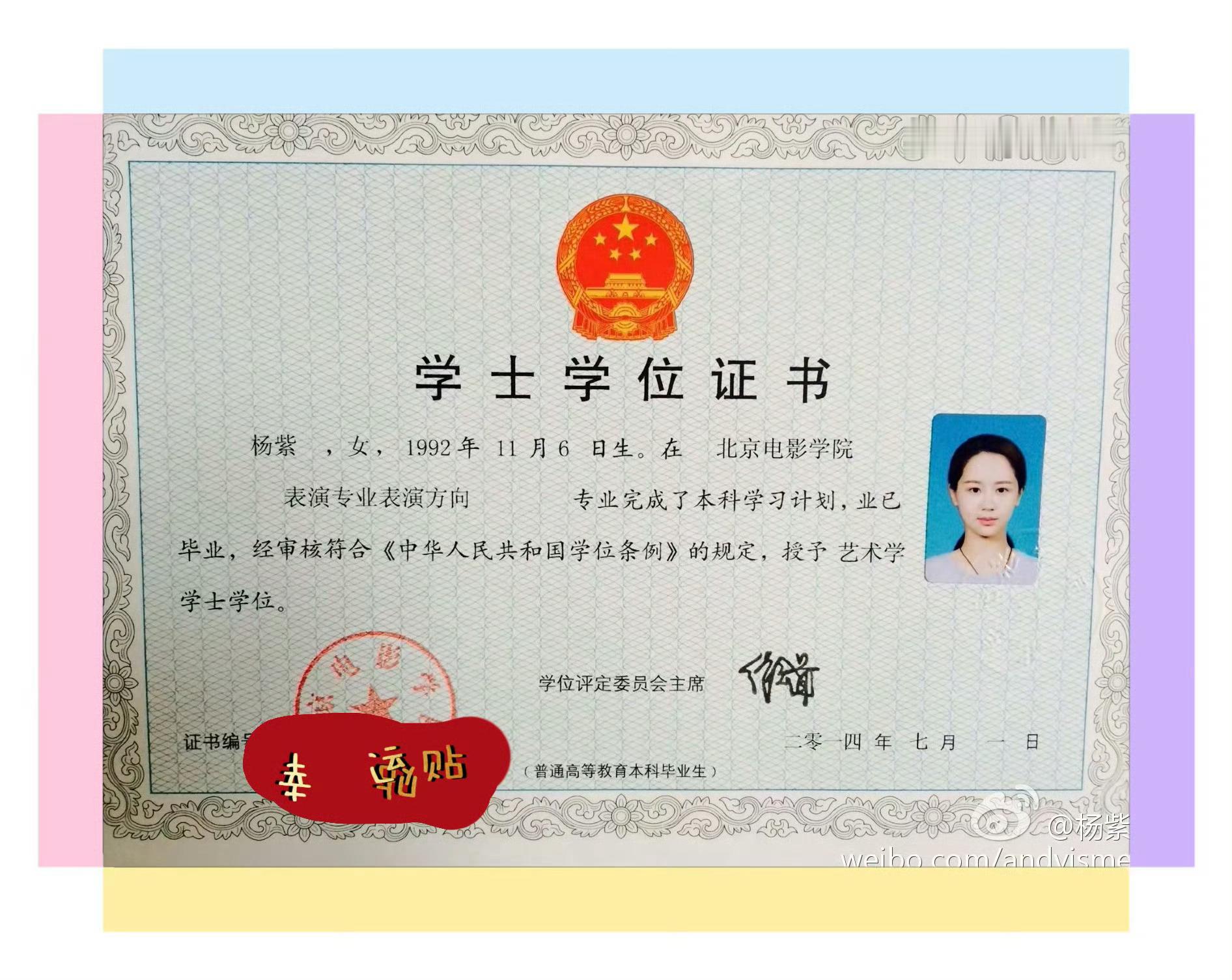 杨紫被质疑未使用原名经过查实了吗，作为媒体不关注民生，整天参与饭圈，为某明星站台