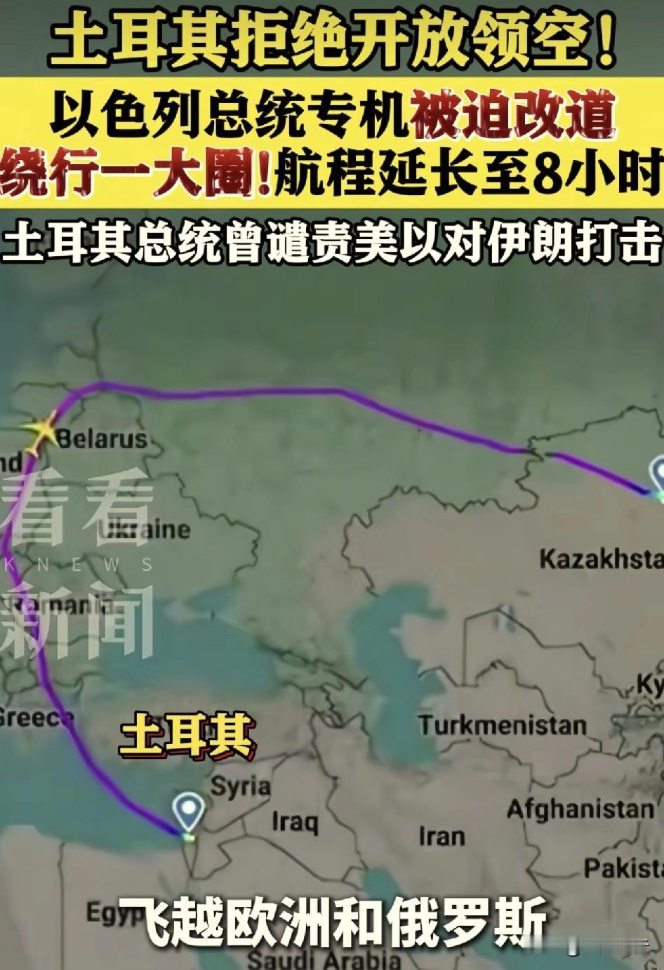 土耳其拒绝对以色列开放领空，为啥俄罗斯却对以色列开放了呢？
根据看看新闻网报道称
