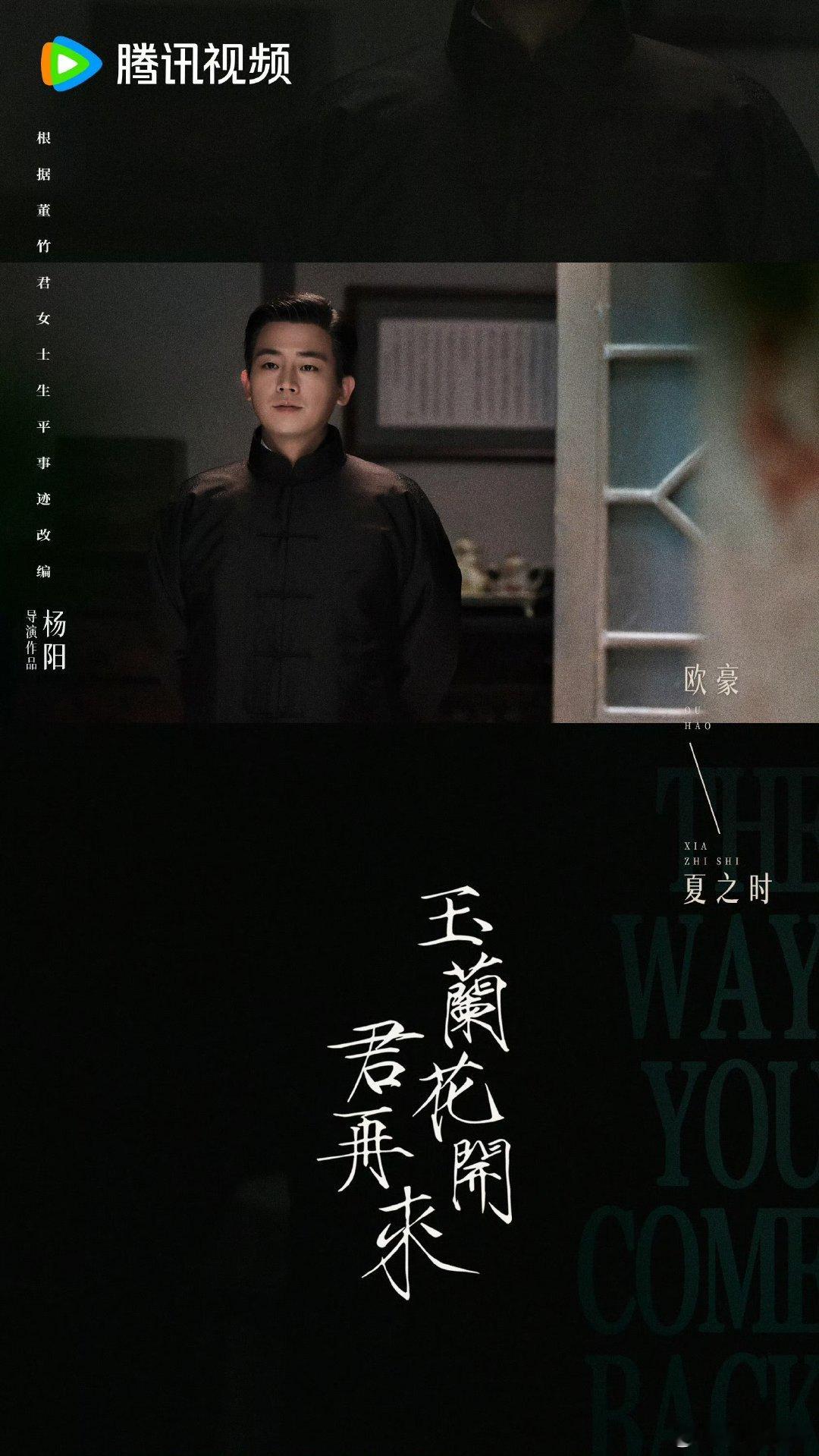 杨紫欧豪玉兰花开君再来杀青了 杨紫欧豪杀青照，从尘泥里争生路，于乱世中立身家。玉