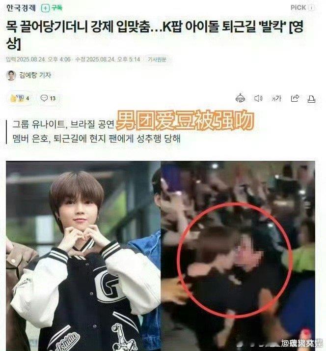 男团爱豆被强吻韩团爱豆被强吻韩团爱豆被强吻，我嘞个，[嘻嘻][嘻嘻] ​​​