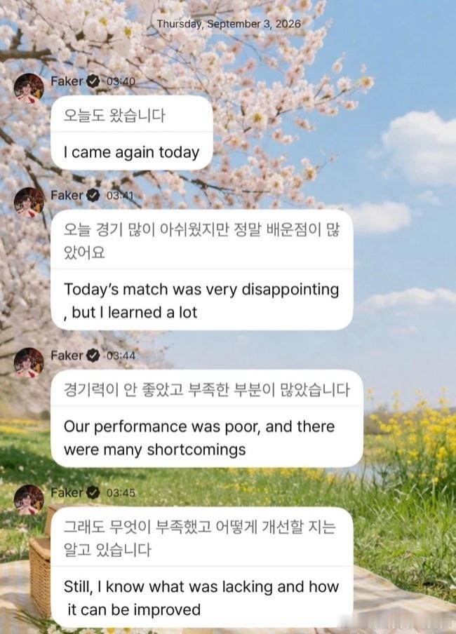 Faker：今天也来这里了。虽然今天比赛很遗憾，但我们学到了很多。我们竞技水平不