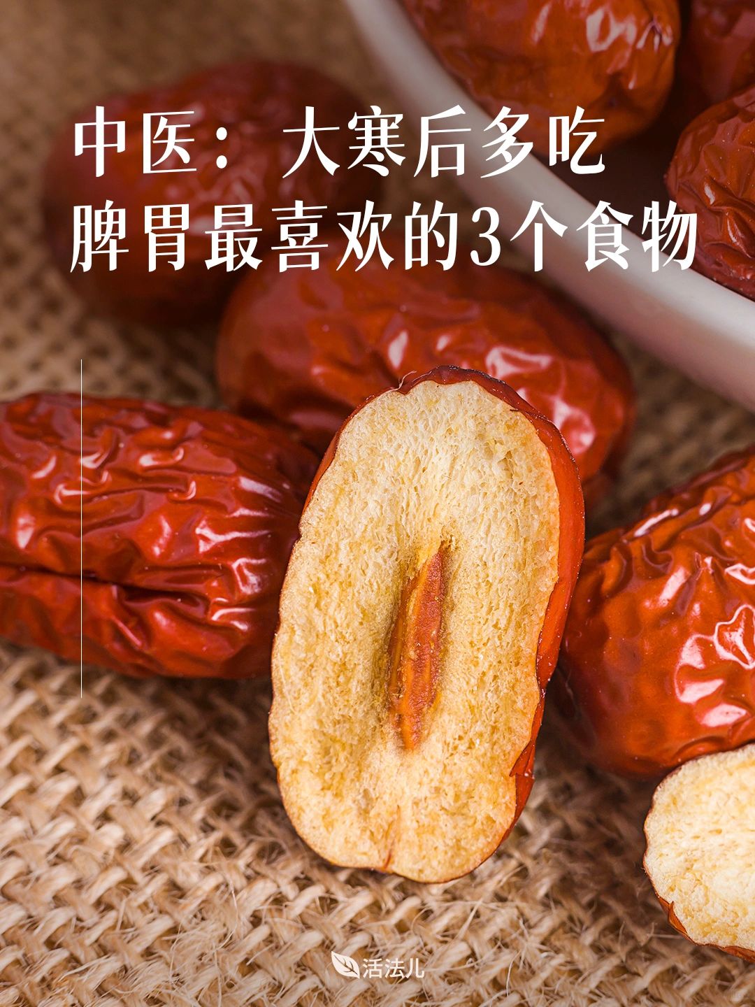 中医：大寒后多吃脾胃最喜欢的3个食物！