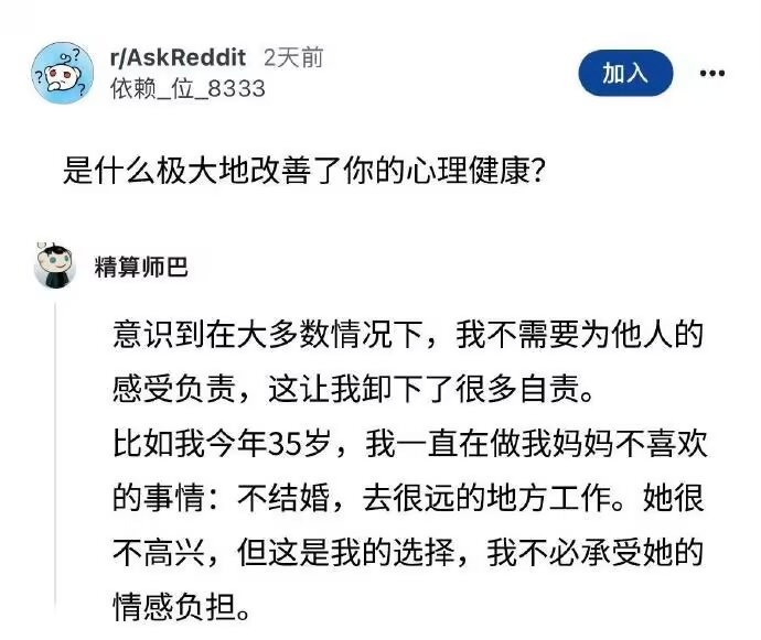 9056来看看大家是怎么改善了自己的心理健康 