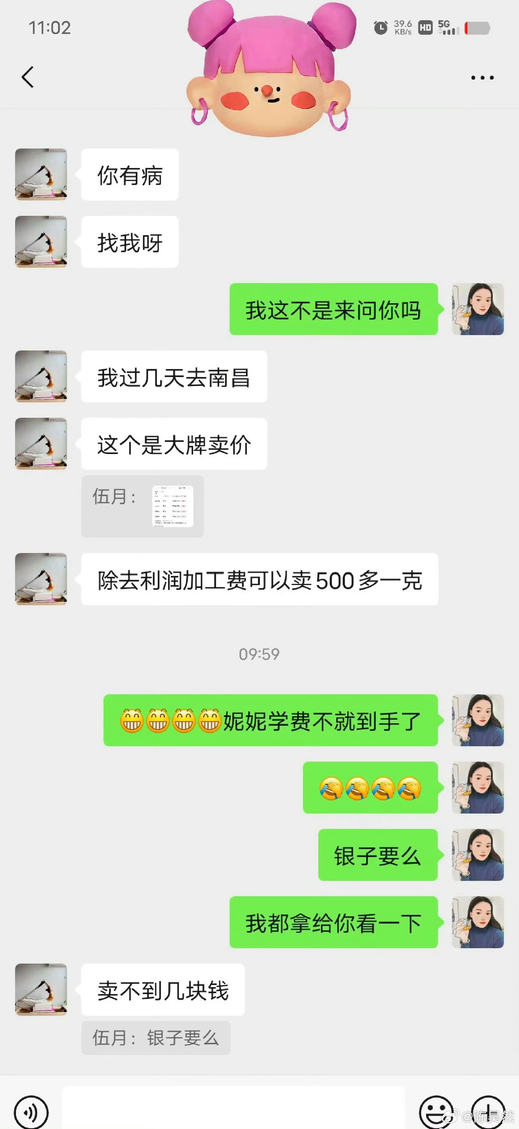 准备把婚戒当了给女儿交学费 ​​​