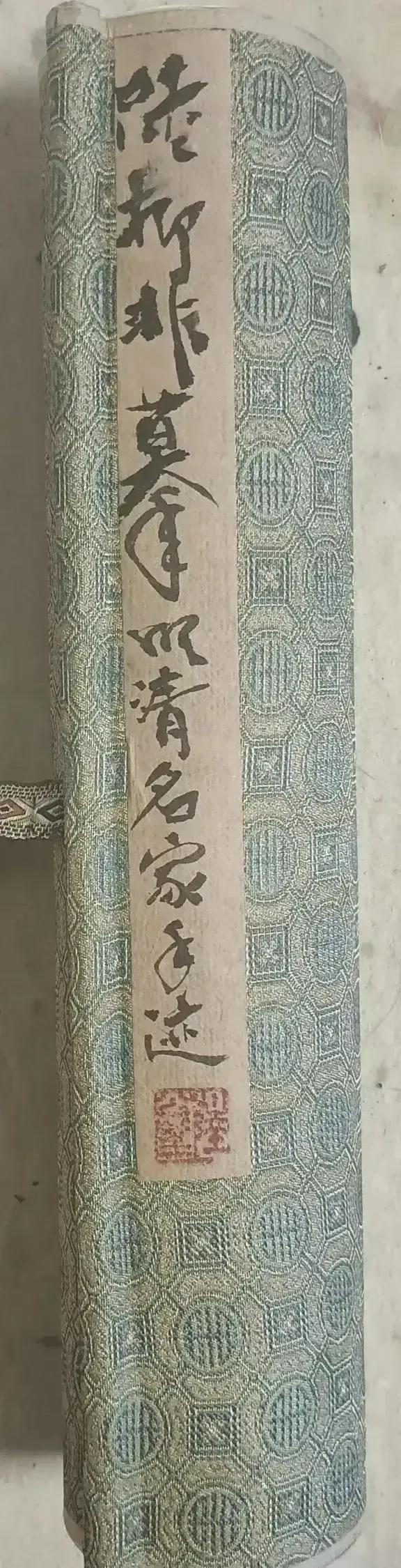 “崇兰草堂”藏画辑录
（崇兰草堂为常熟籍画家陆抑非书房名）