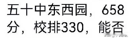 展示奇迹时刻到了。
[比心]
研究出一个倒推一六八录取率的方法。
不看学校一分一