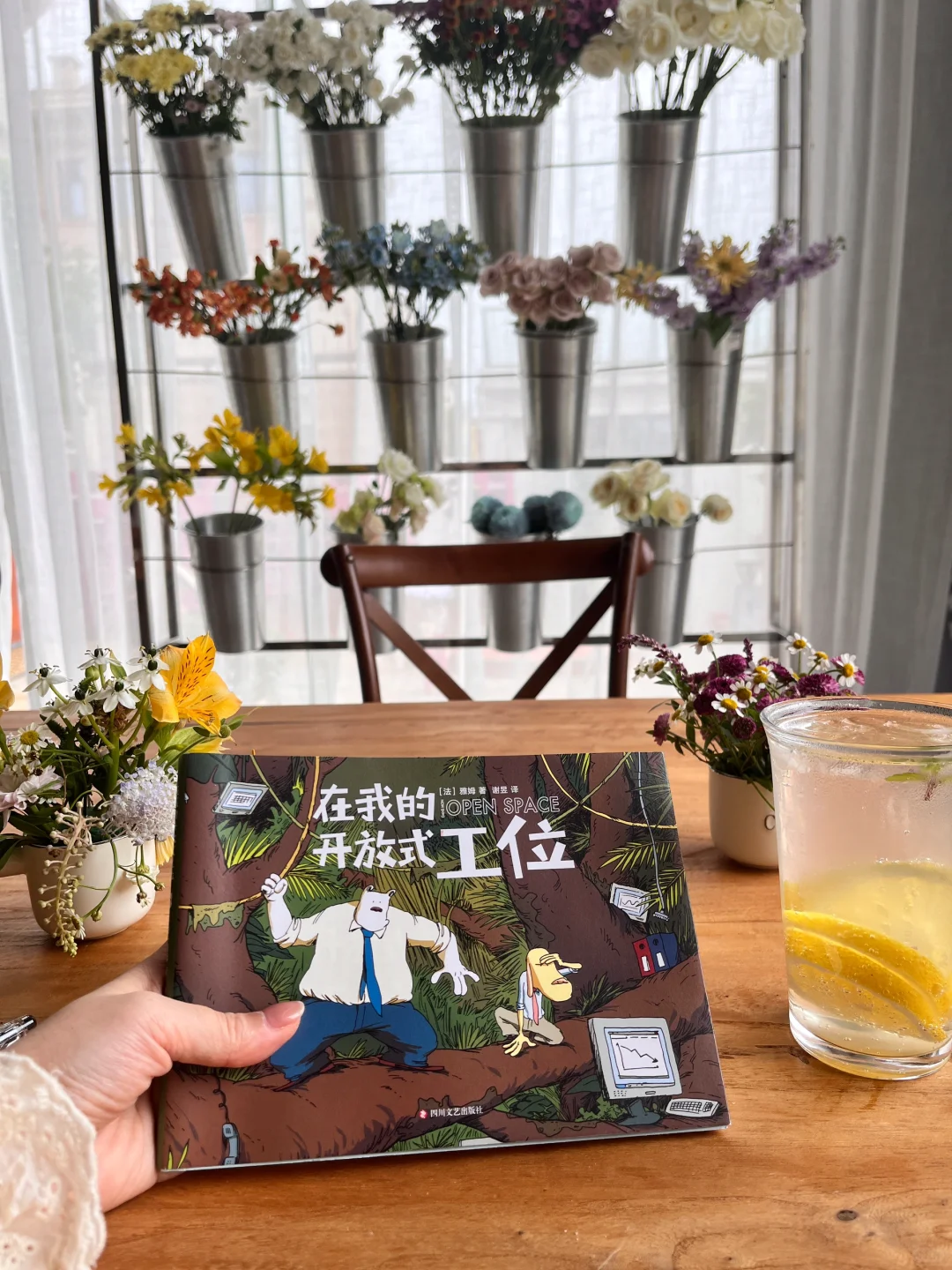 在我的移动工位上看完了这本书