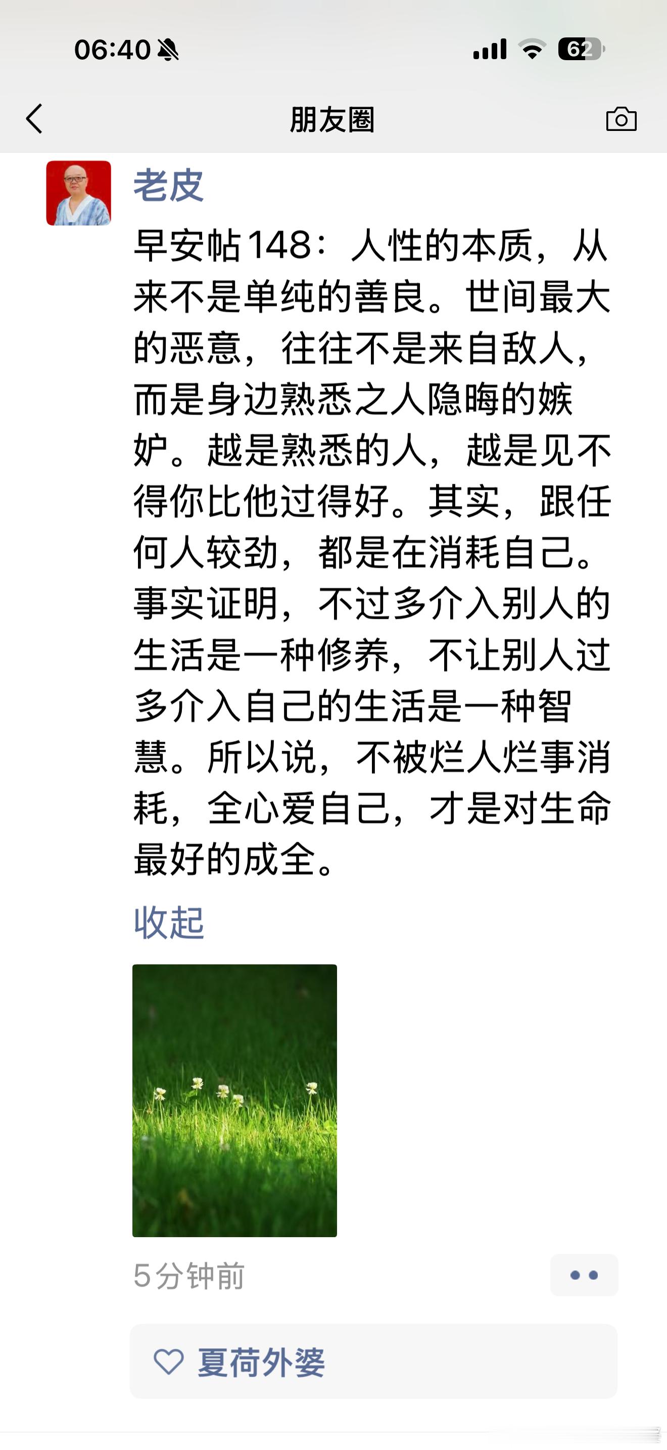 早安帖148：人性的本质，从来不是单纯的善良。世间最大的恶意，往往不是来自敌人，
