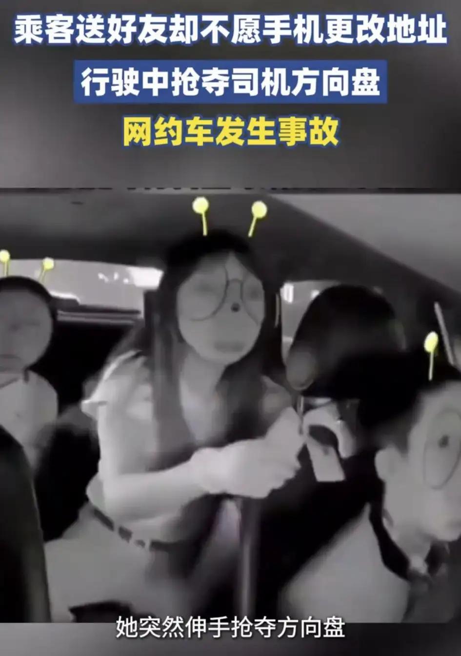 浙江女子网约车上疯抢方向盘致车祸！司机报警她竟夺手机，监控曝光全网震怒：这是在玩