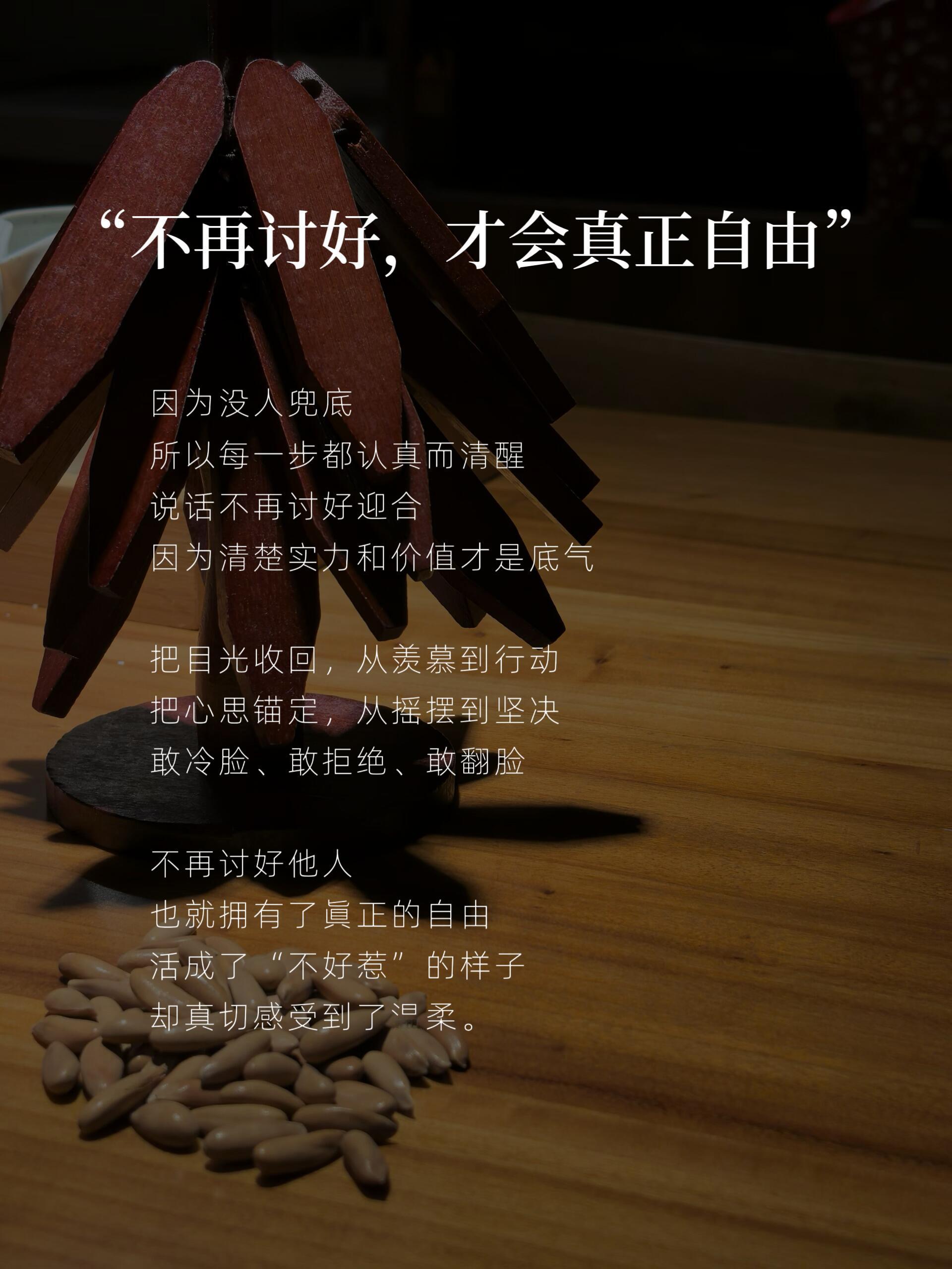 “无人托举，你才百无禁忌” 