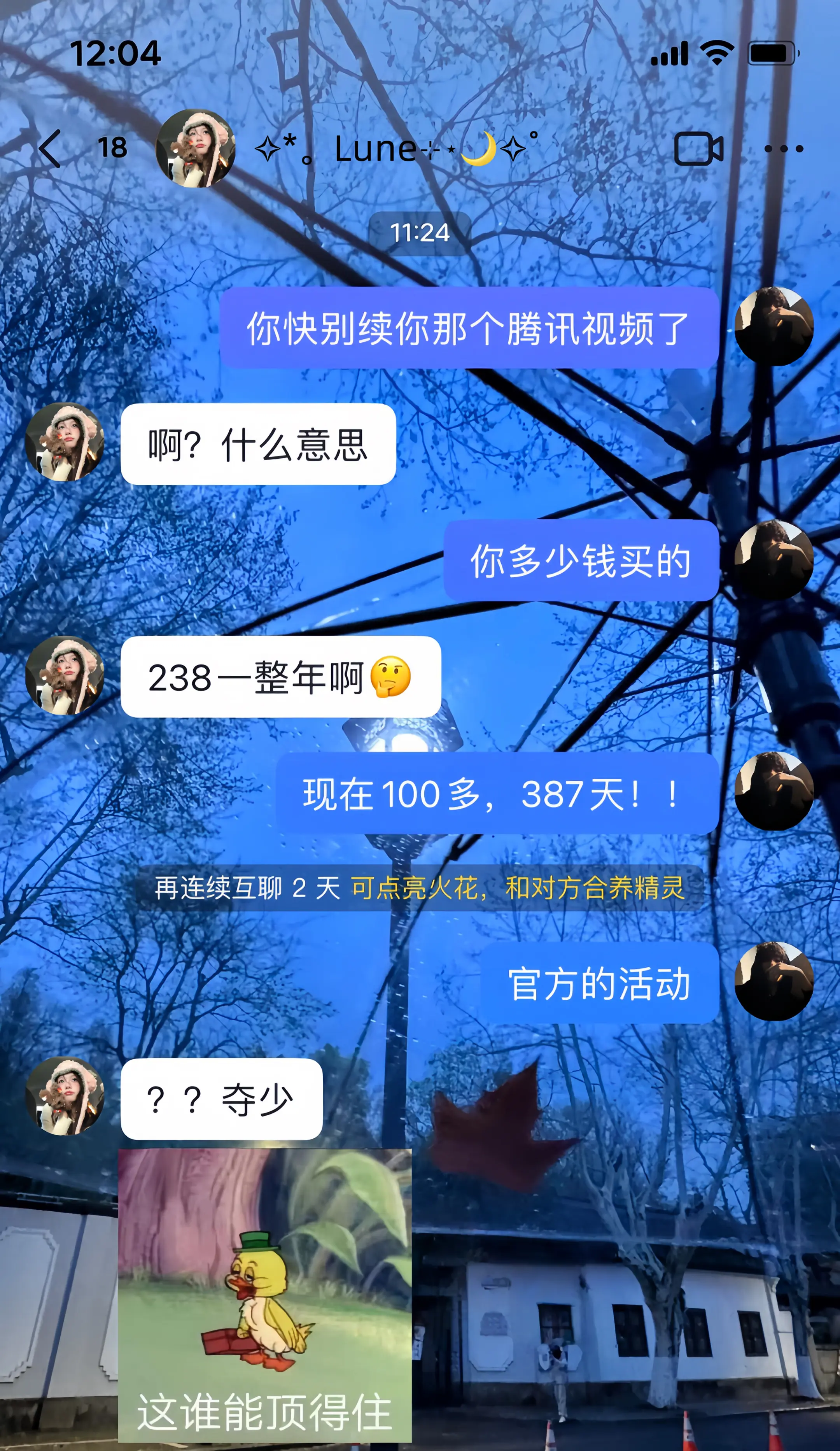 感谢618，感谢商战让我这价买到了腾讯vip会员，太香啦！