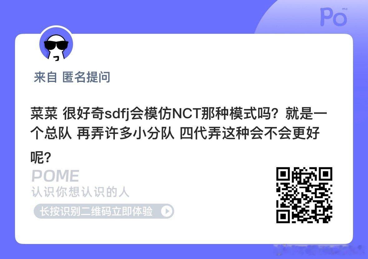 不会 因为nct不是成功案例[笑cry] 没有成团出道都去tfing就行 