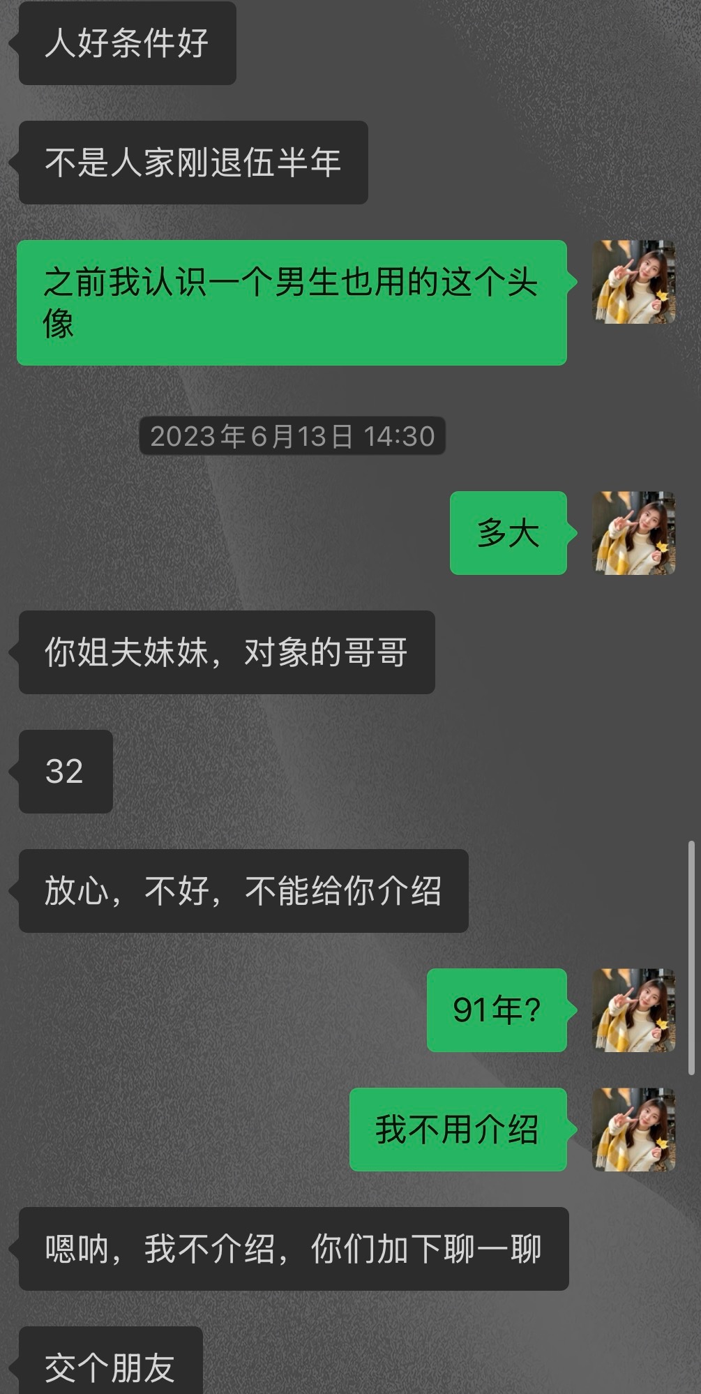 昨天前天我爸去参加白事了，有个亲戚跟我爸讲，说她以前给我介绍过对象，我爸不知道这