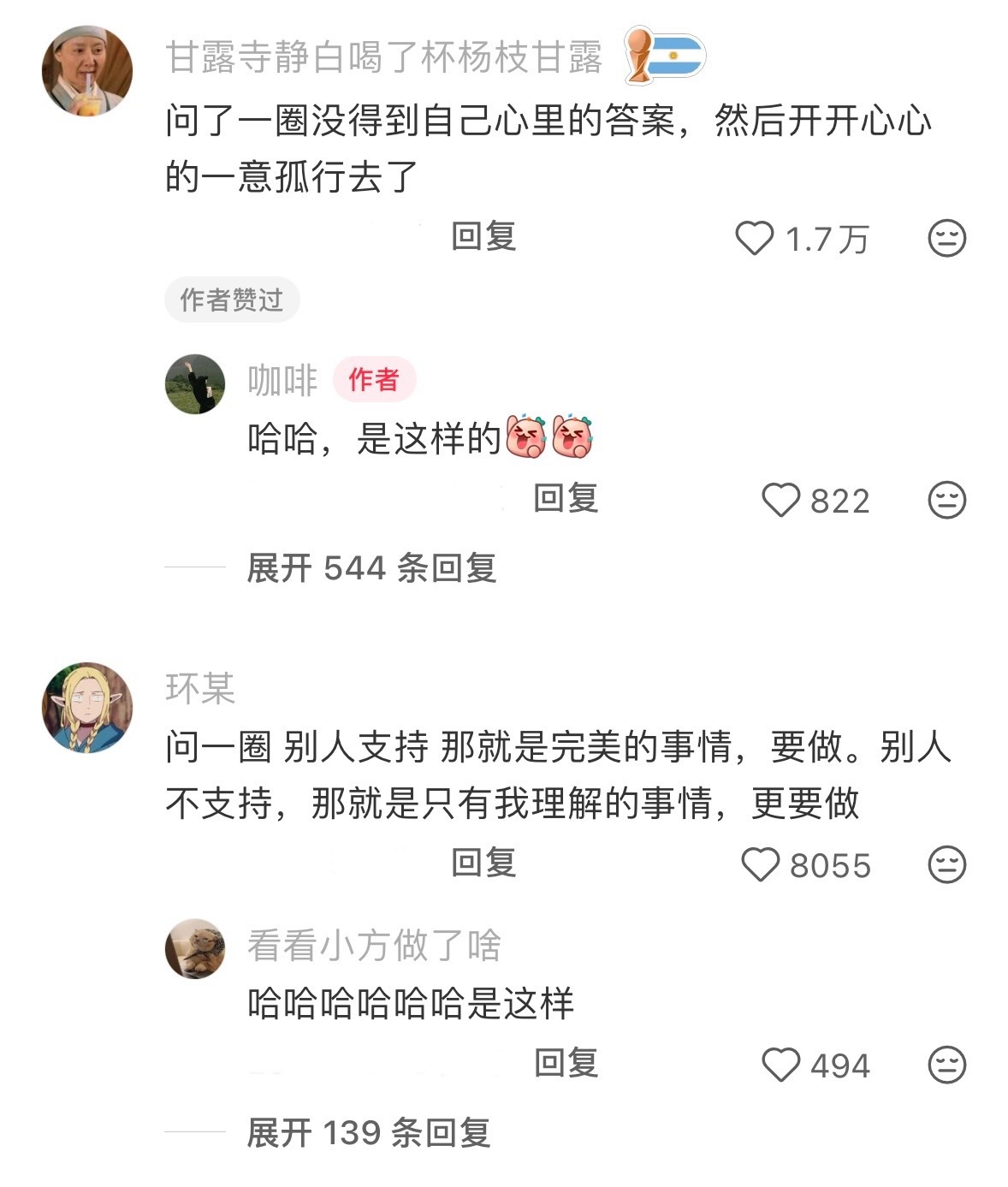 是的我们mbti就是这样 