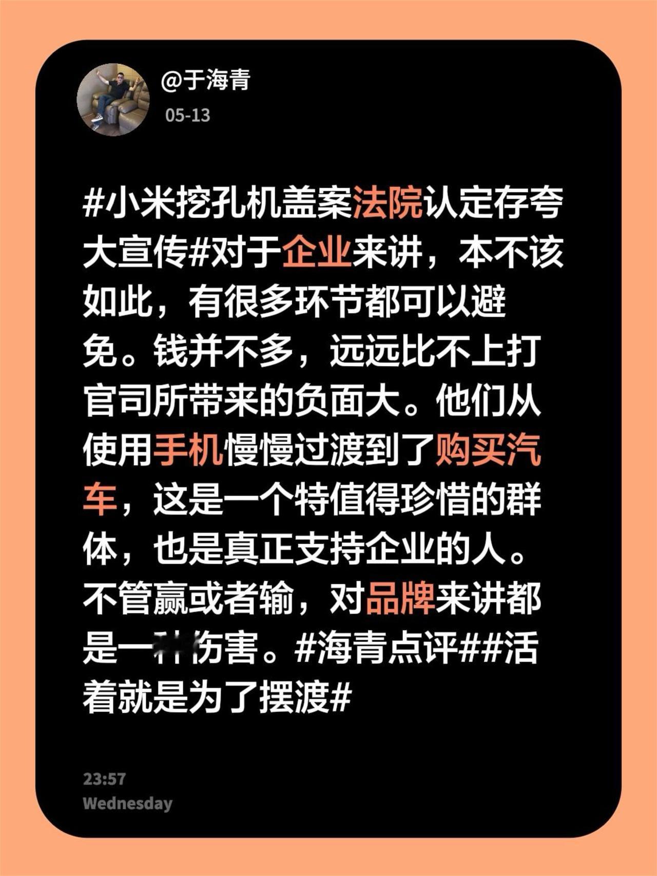 于海青：为何说和粉丝走到法律绝对不应该？