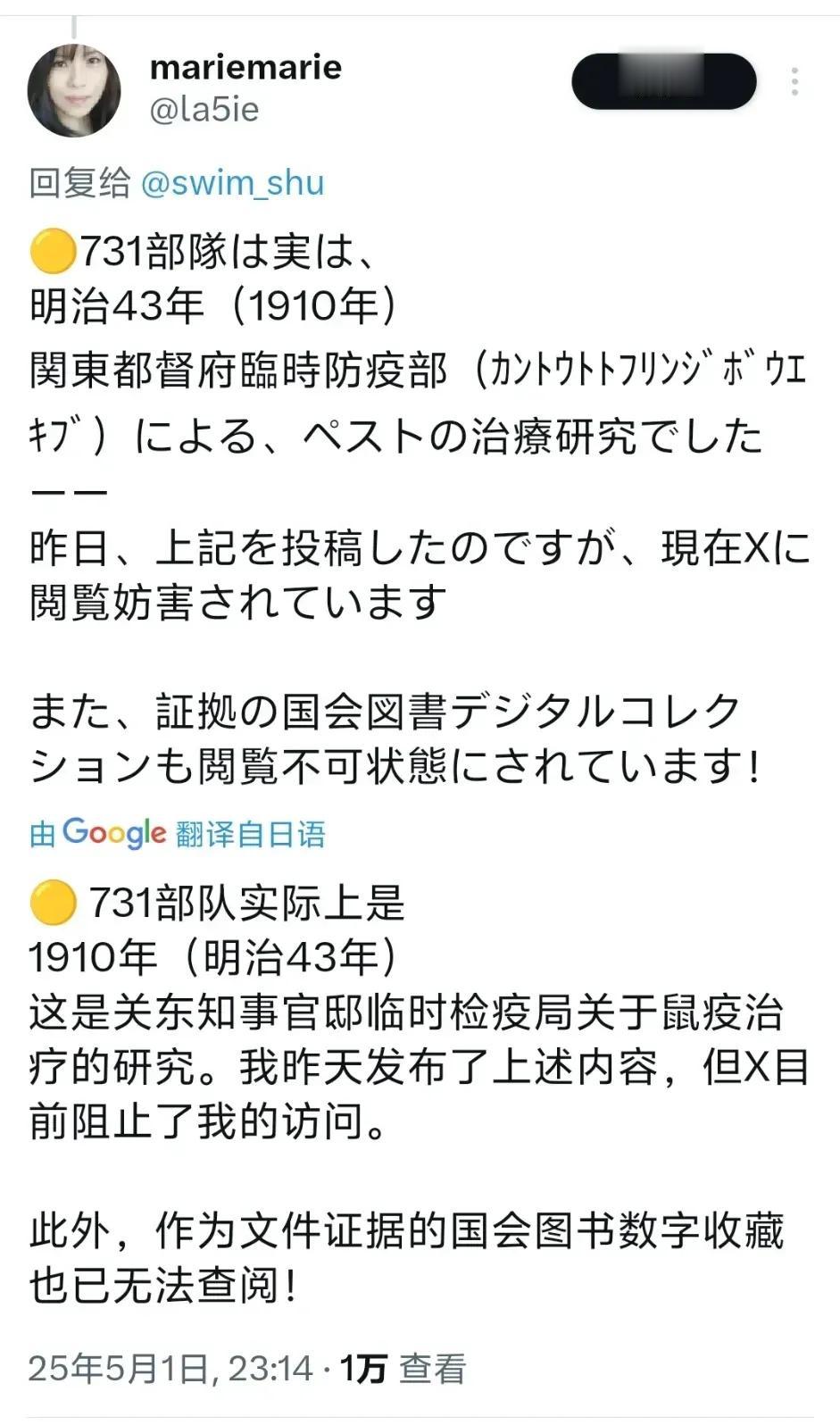 本月的新上映的电影731，也是受到了大量网友的关注，而这部电影也是彻彻底底的揭露