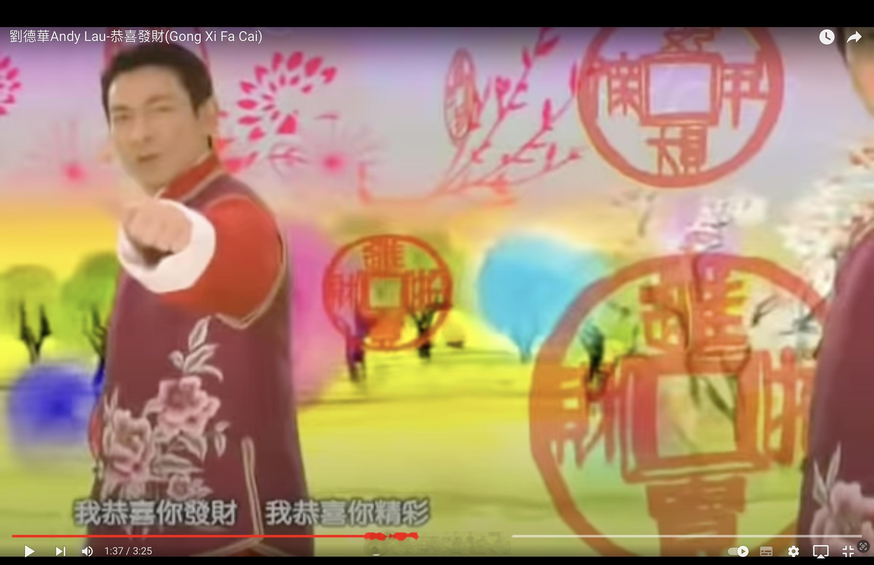 打开电子刘德华 ​​​