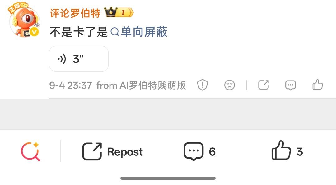 我lh了个罗伯特 咋又来了个评论罗伯特的？ ​​​