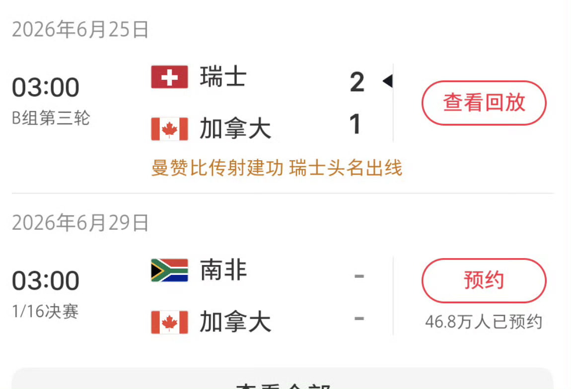 张踩铃盼着加拿大队出局 别人盼球队赢，张踩铃盼球队输。就因为老公太支持加拿大队了