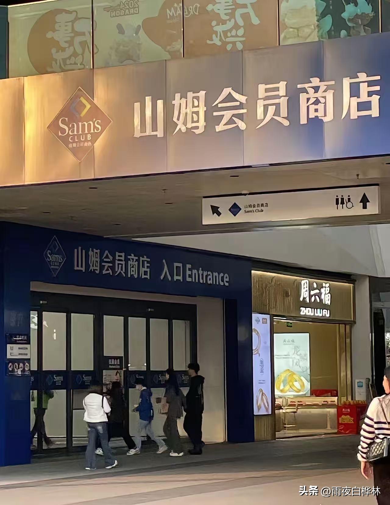 一句"不想收到临期的你自己备注"，
扯下了山姆最后的遮羞布。
680块的卓越会员