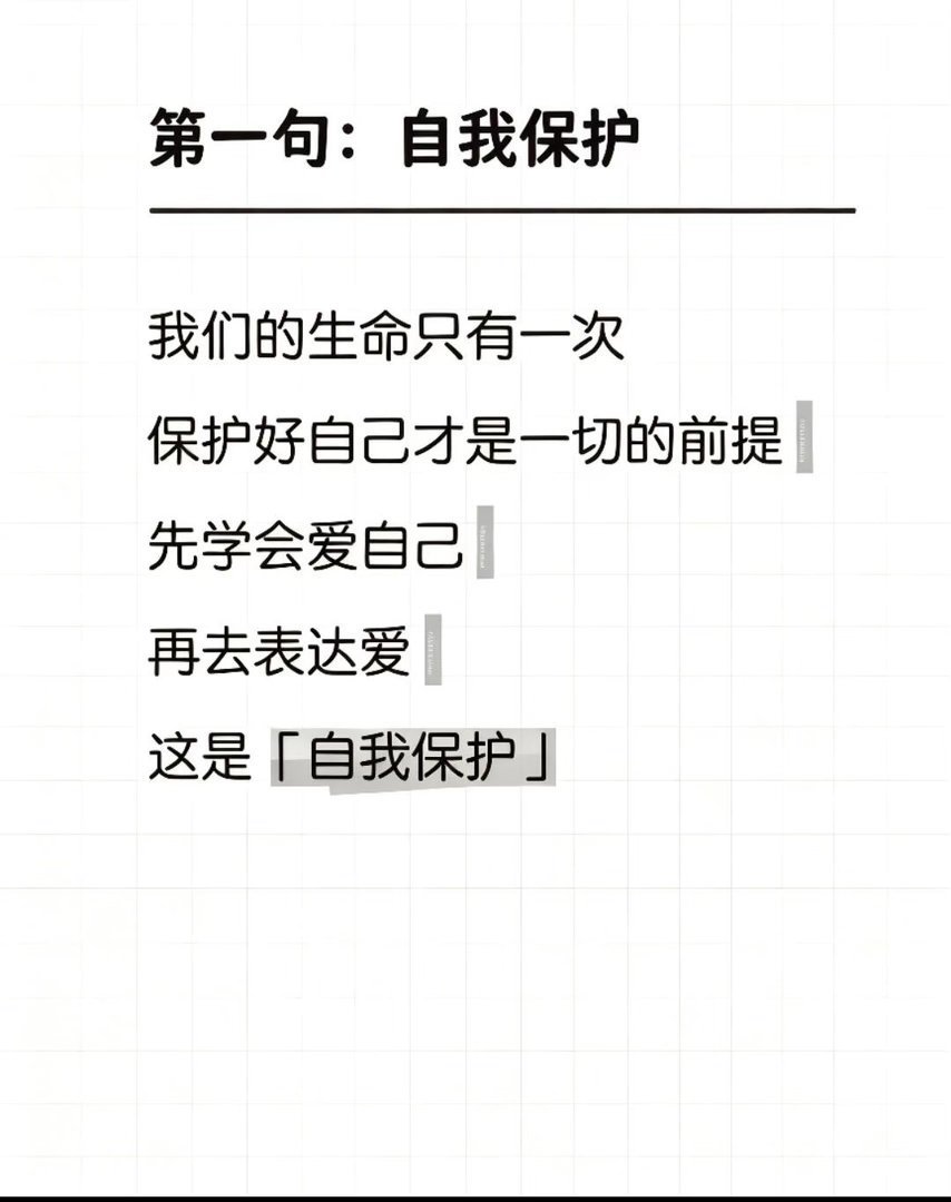 养出内心富足的小孩✨父母一定要讲给孩子的8句真心话 