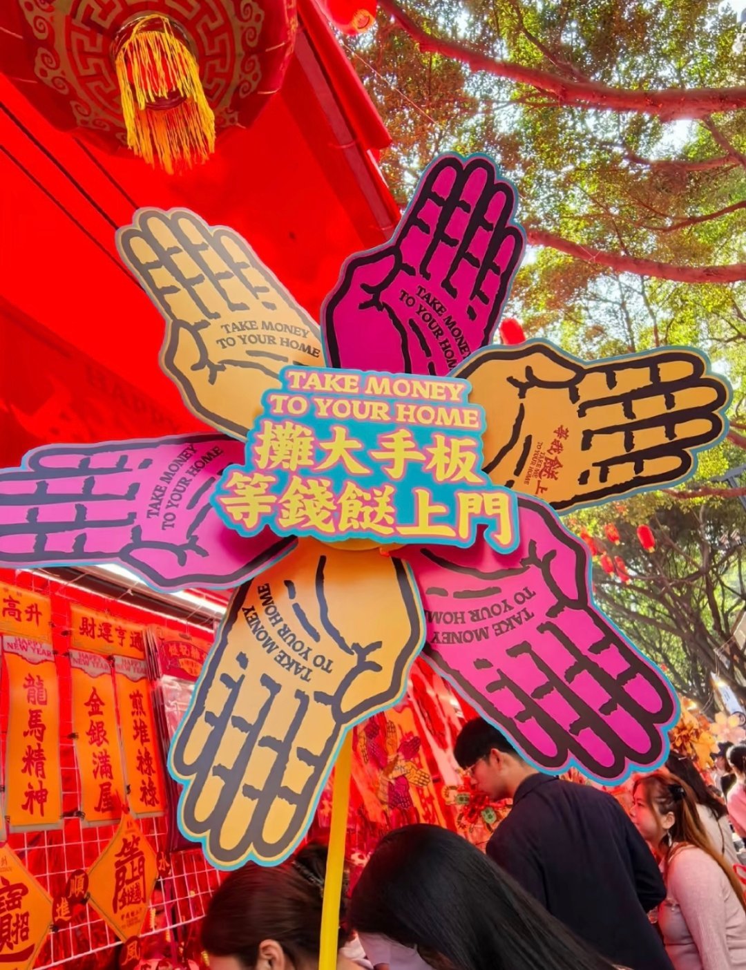 广东人的春节氛围，哈哈哈哈哈哈哈哈哈哈哈 