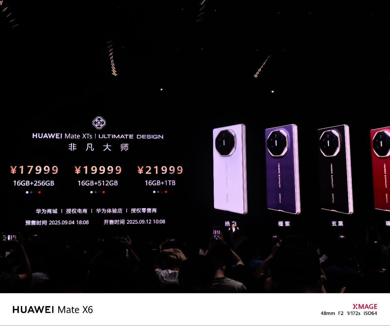 华为Mate XTs 非凡大师价格，17999元起。可以预约抢购了！绝对理财。 