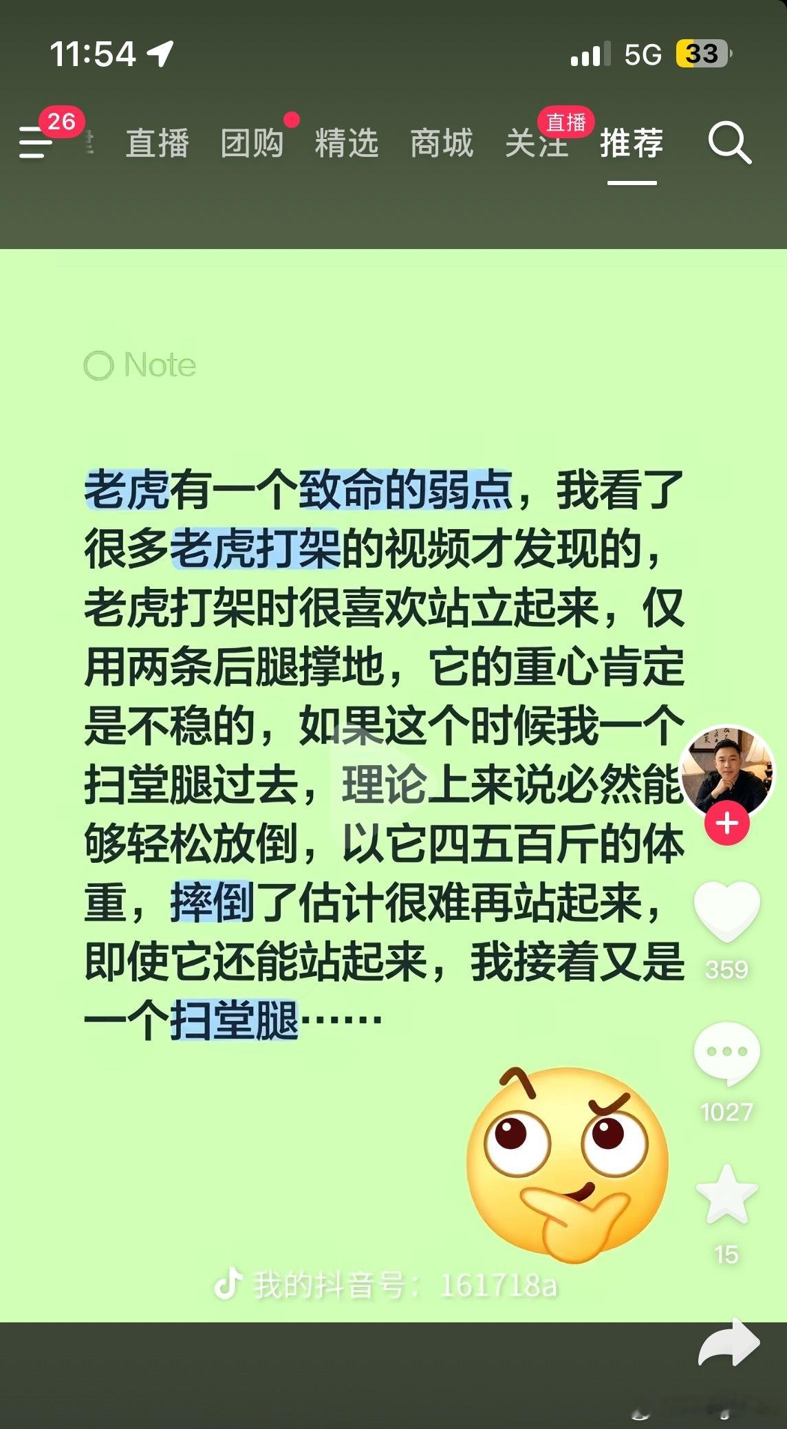 “啥也别说了。您老，好身手！”